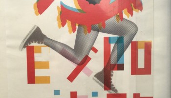 EXPOSITION des Ateliers Artistique 2018